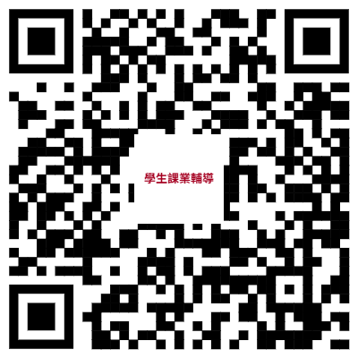 課業申請QR CODE