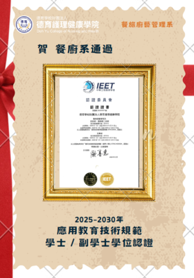 IEET海報