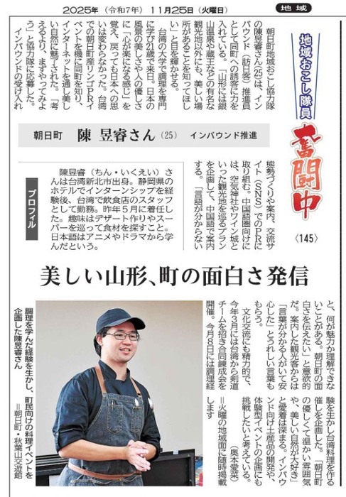 在地新聞報導 陳昱睿校友傑出表現