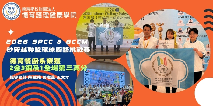 德育餐廚 再創佳績