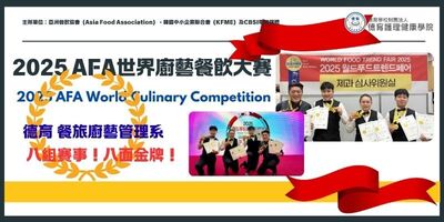 師生同心 榮獲八金